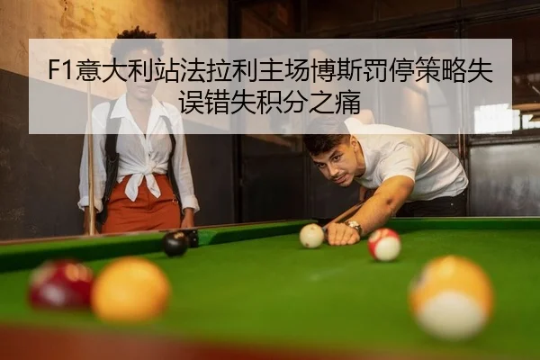yi-da-li-zhan-fa-la-li-zhu-chang-bo-si-fa-ting-ce-lve-shi-wu-cuo-shi-ji-fen-zhi-tong-2-443.jpg